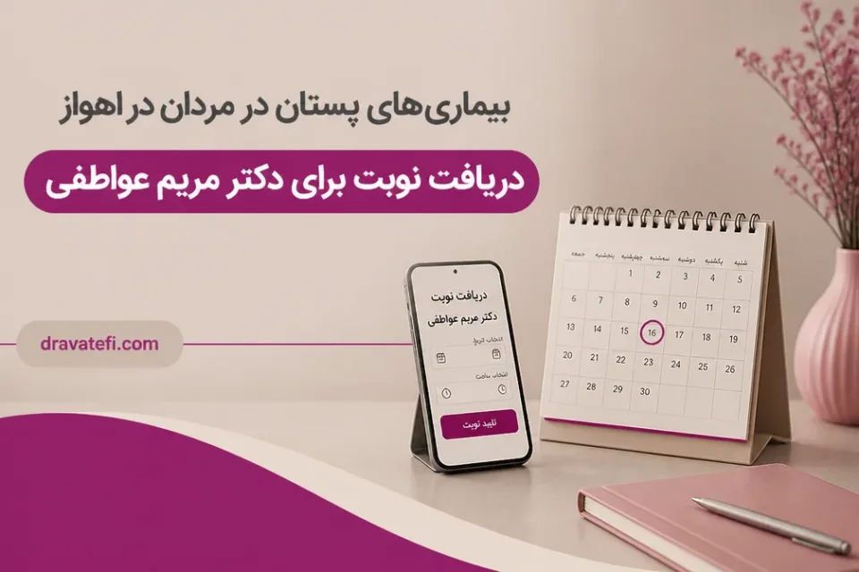 نمای توضیحی درباره چرا معاینه شخصی جای تشخیص را نمیگیرد